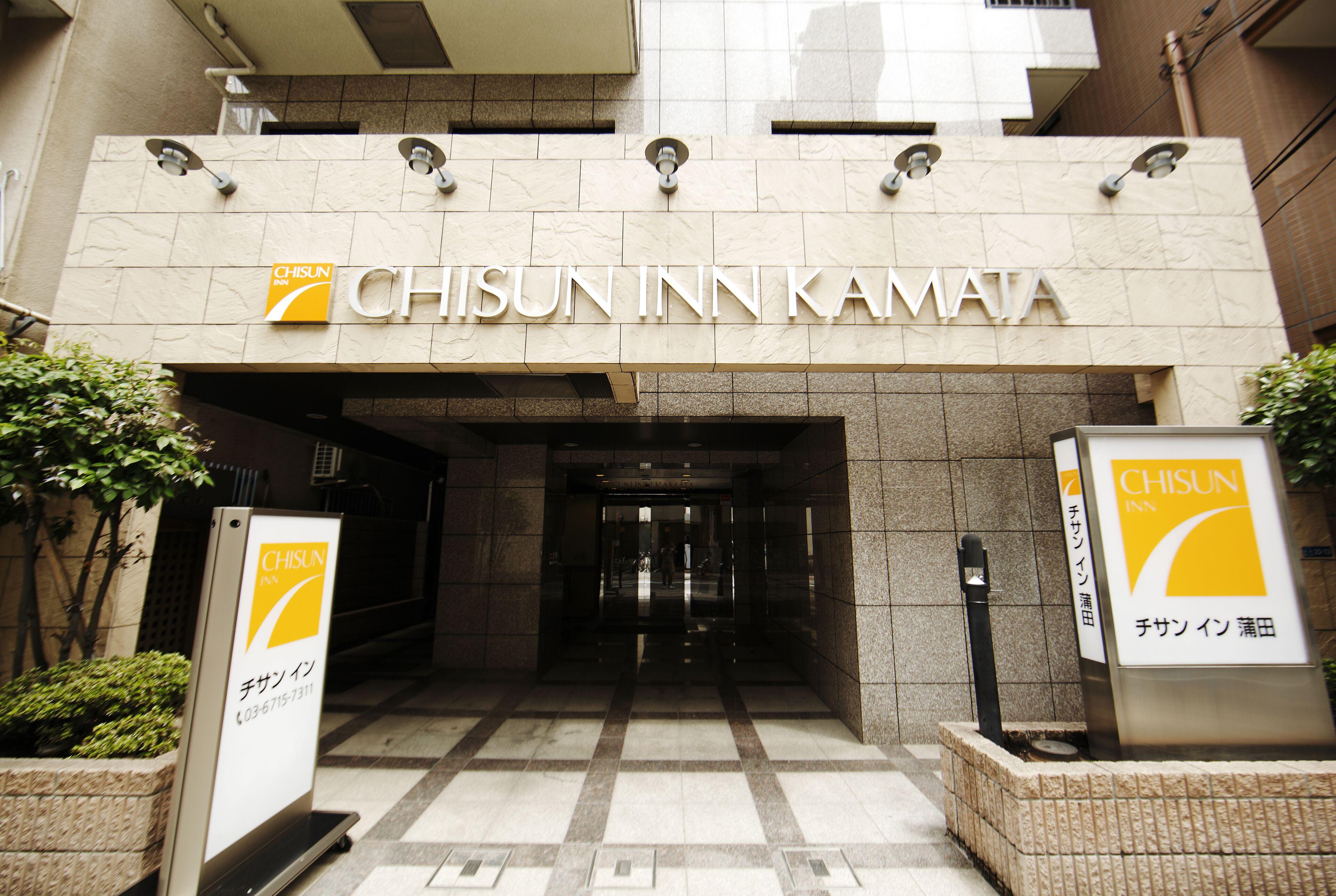 Chisun Inn Keikyu Kamata — Photos 3