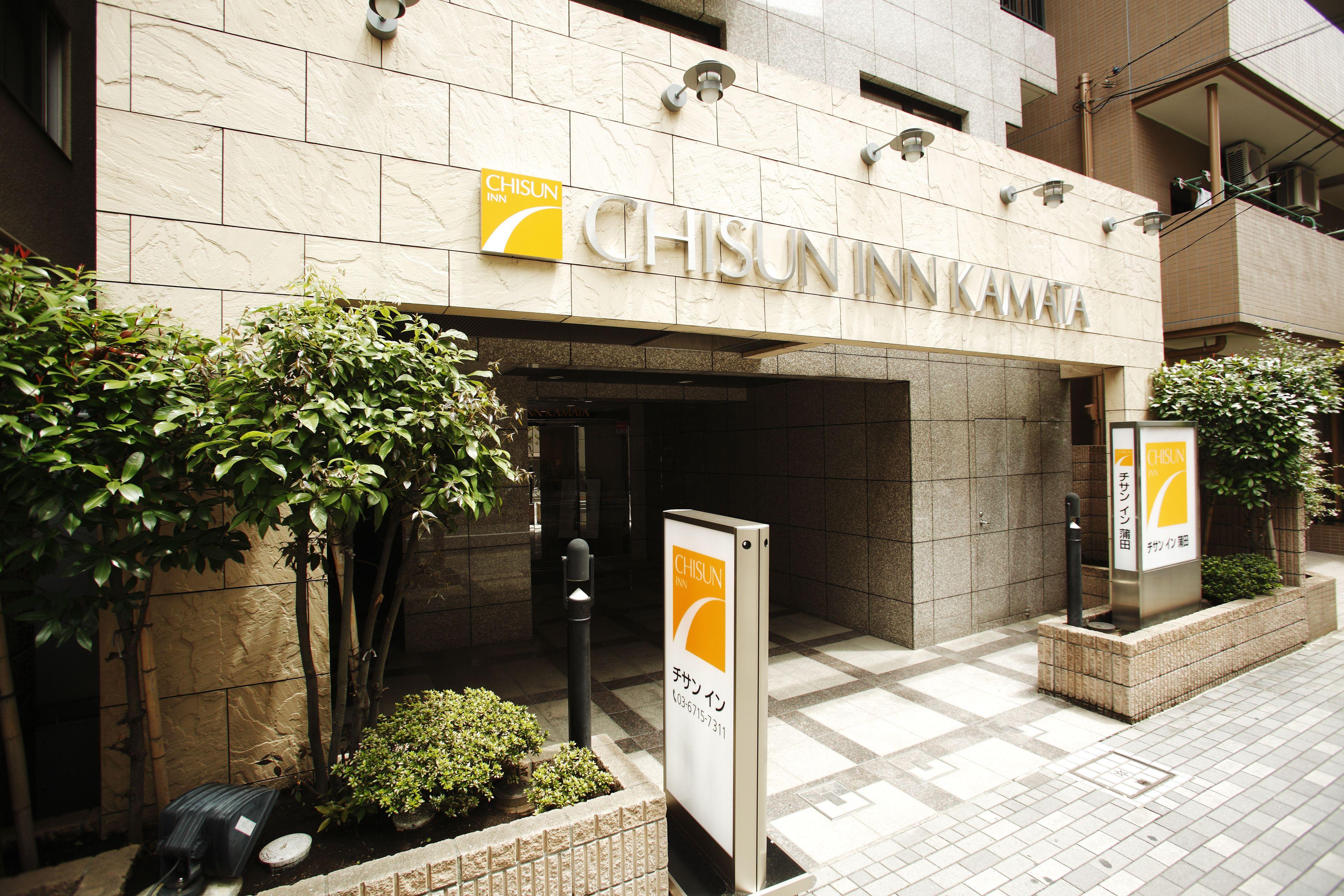 Chisun Inn Keikyu Kamata — Photos 1